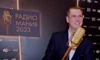 Радиомания 2023