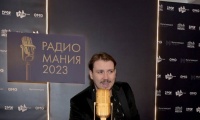 Радиомания 2023