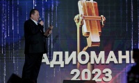 Радиомания 2023